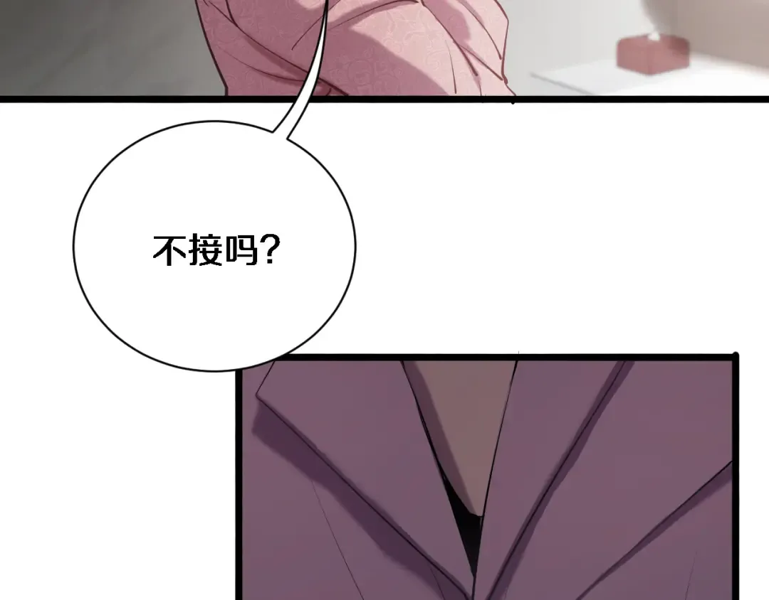 第170话 间谍的秘密 第98页