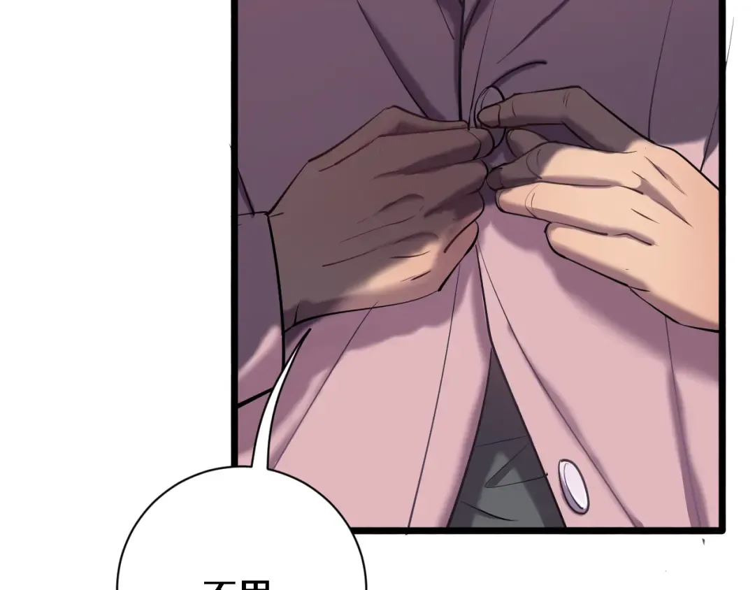 第170话 间谍的秘密 第99页