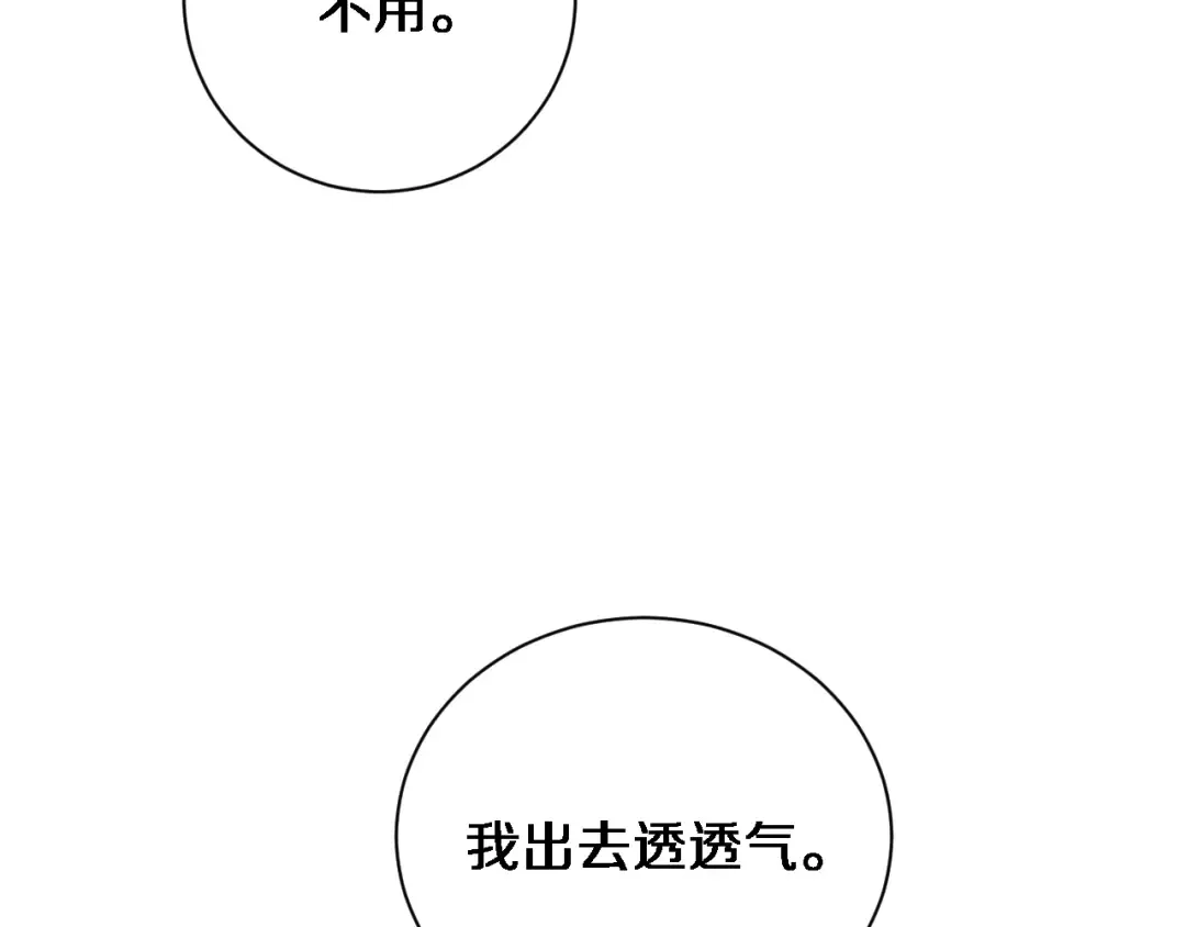 第170话 间谍的秘密 第100页