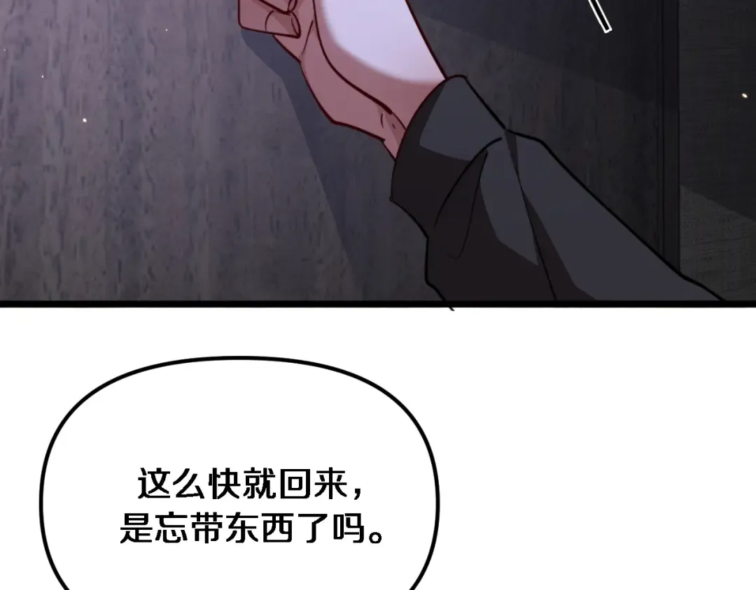 第171 抓捕行动 第2页