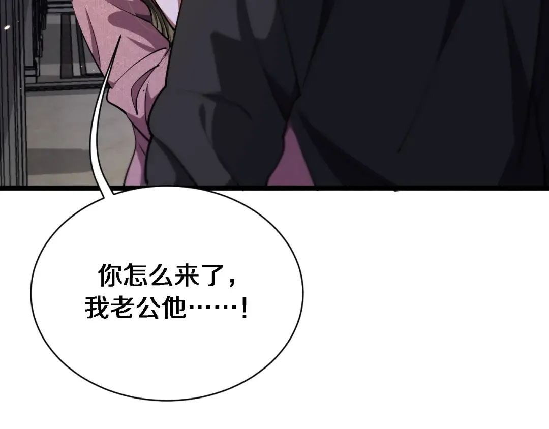 第171 抓捕行动 第11页