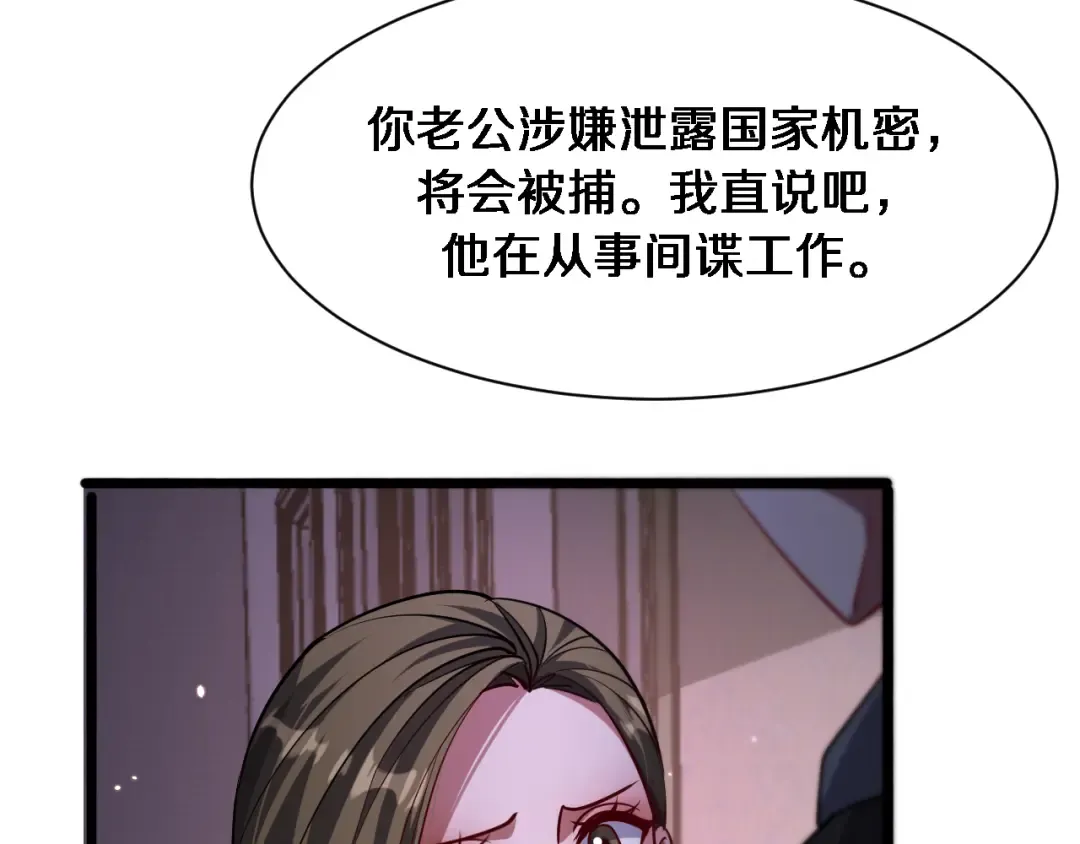 第171 抓捕行动 第18页