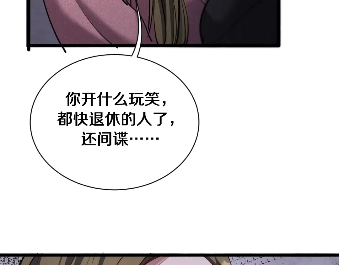 第171 抓捕行动 第20页