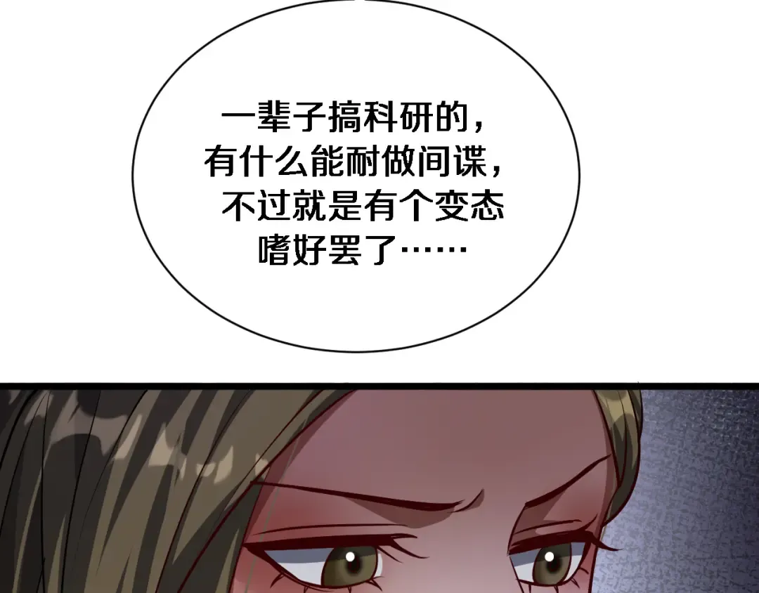 第171 抓捕行动 第22页