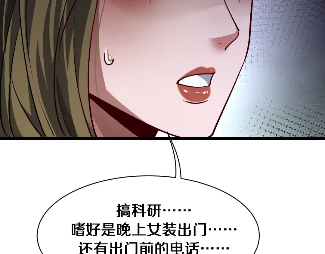 第171 抓捕行动 第23页