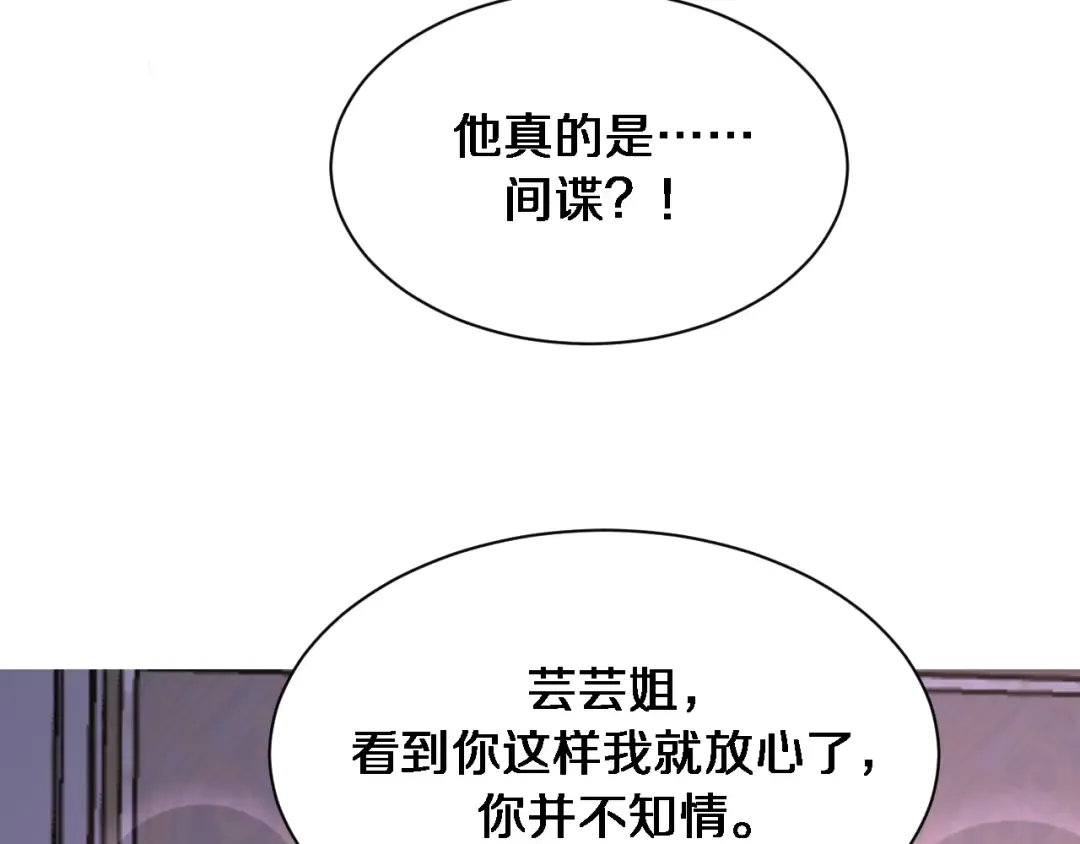 第171 抓捕行动 第25页