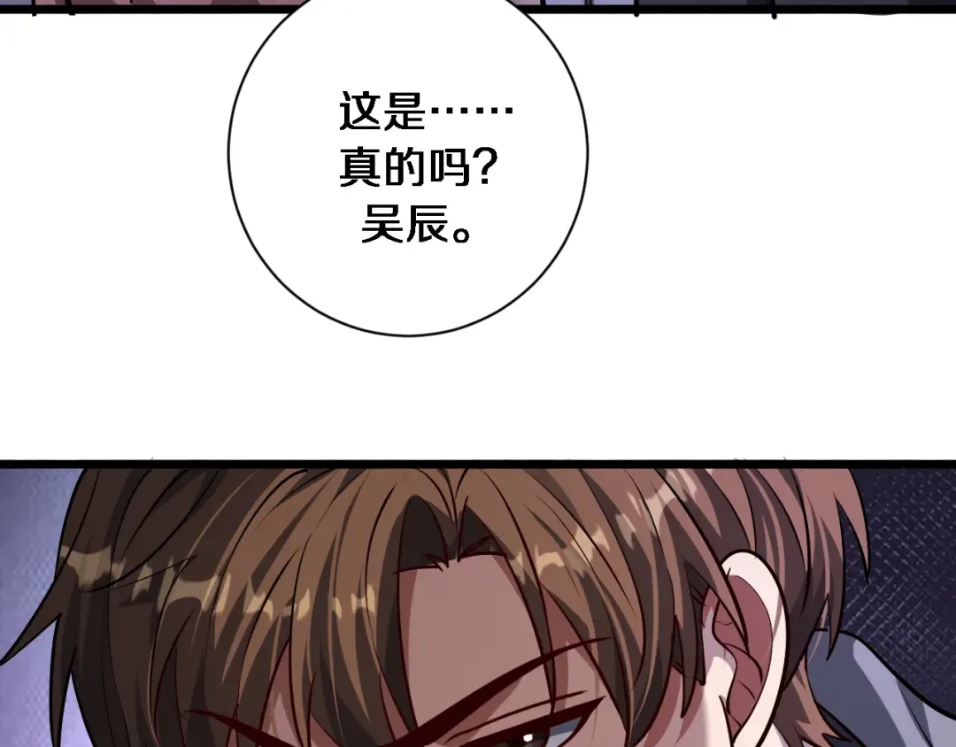 第171 抓捕行动 第29页