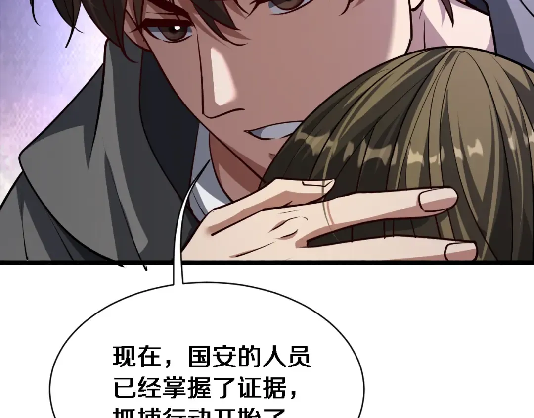 第171 抓捕行动 第30页