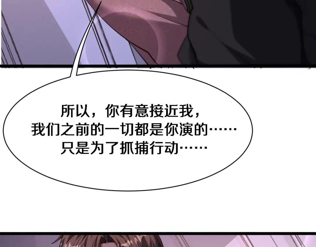 第171 抓捕行动 第53页