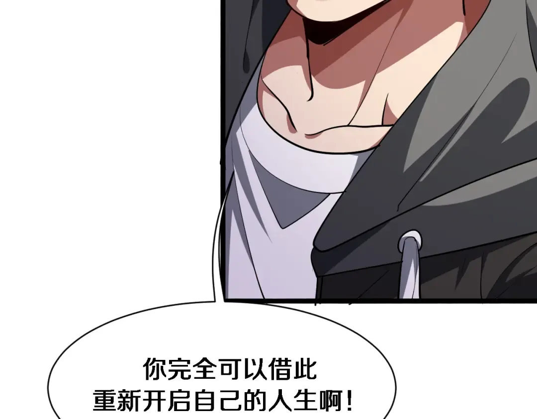 第171 抓捕行动 第59页