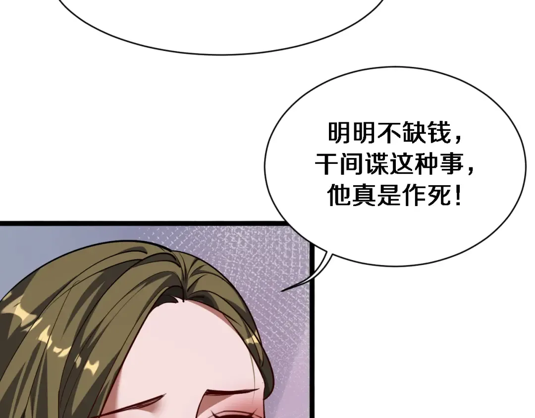 第171 抓捕行动 第60页