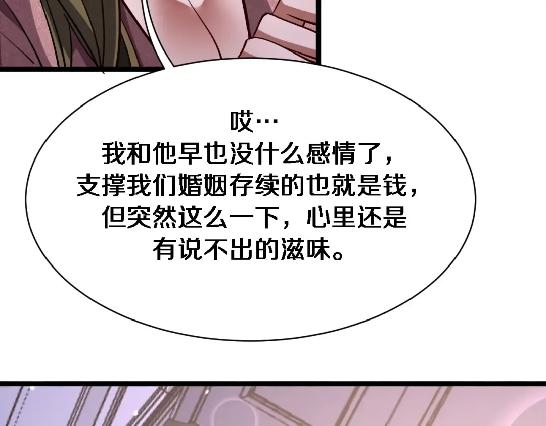 第171 抓捕行动 第62页