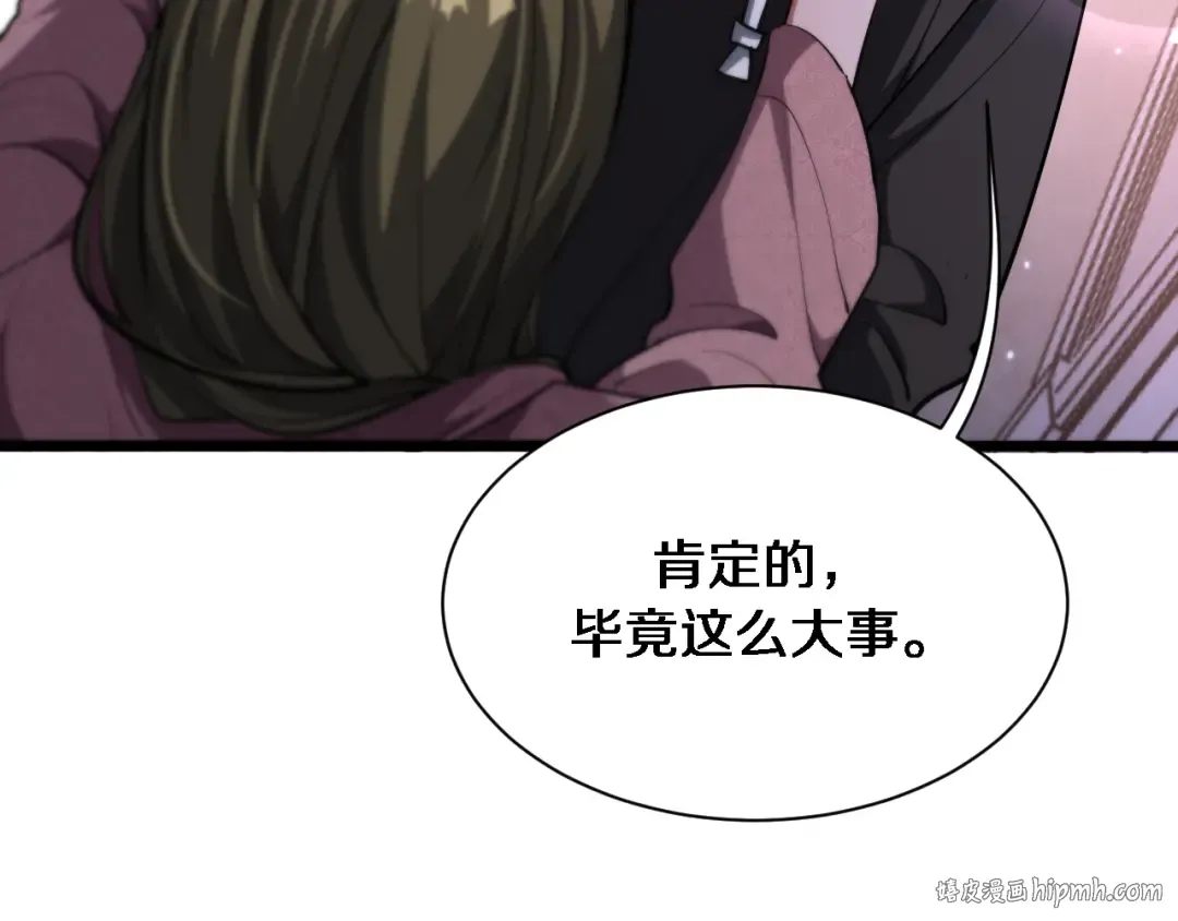 第171 抓捕行动 第64页