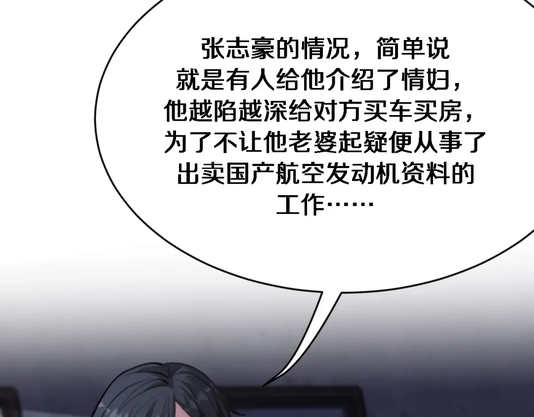 第171 抓捕行动 第103页
