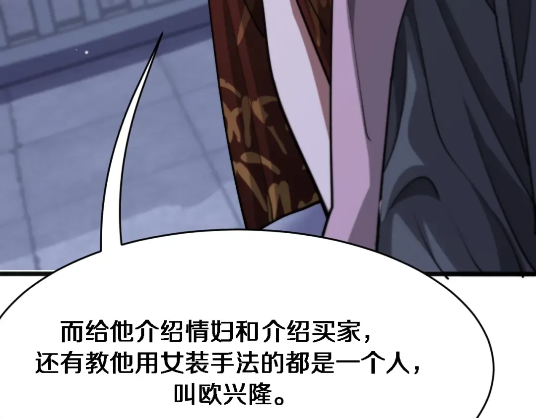 第171 抓捕行动 第106页