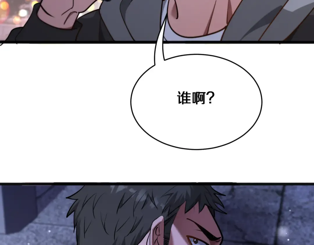 第171 抓捕行动 第108页