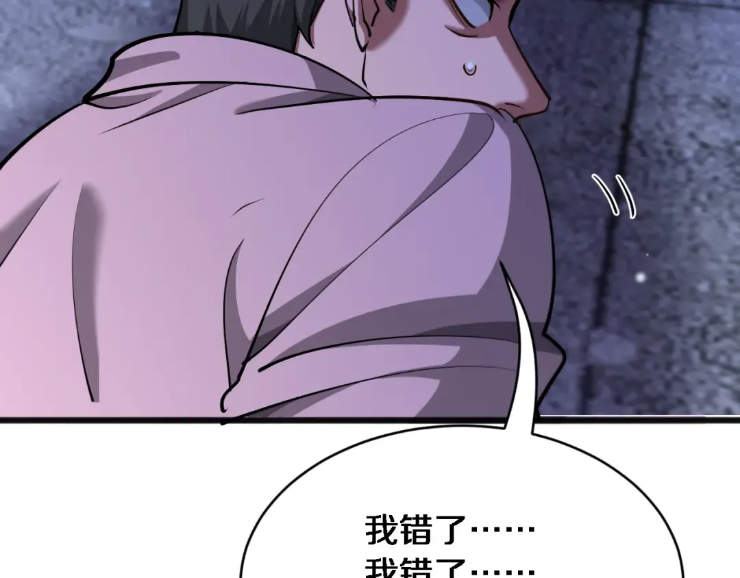 第171 抓捕行动 第109页