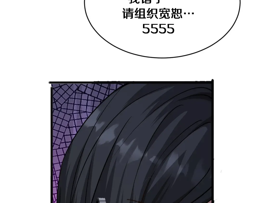 第171 抓捕行动 第110页