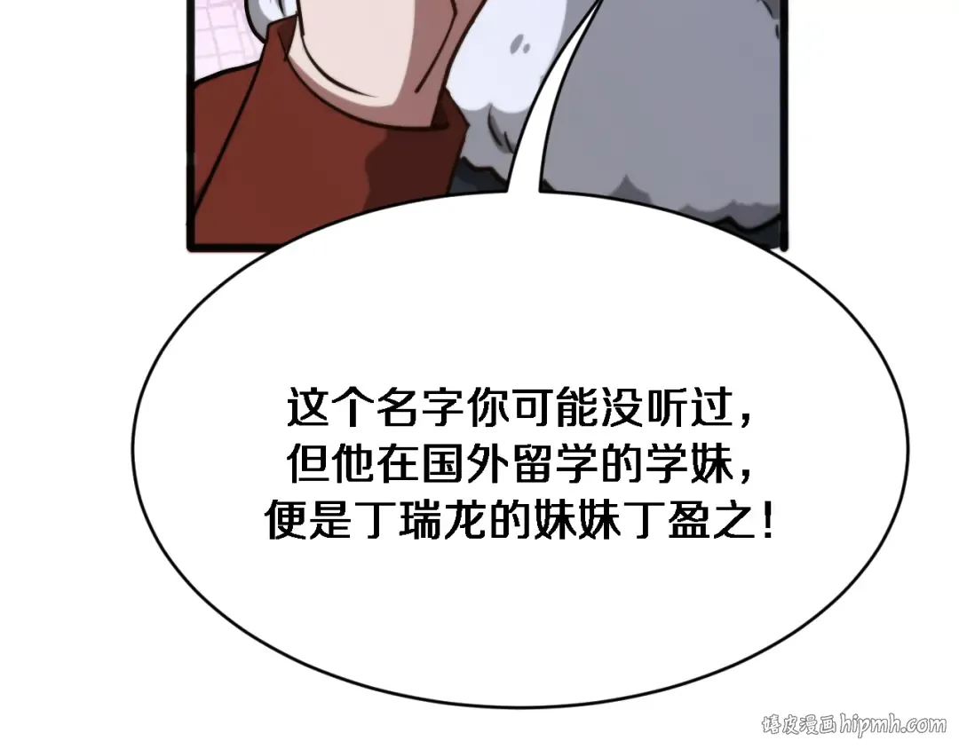 第171 抓捕行动 第112页