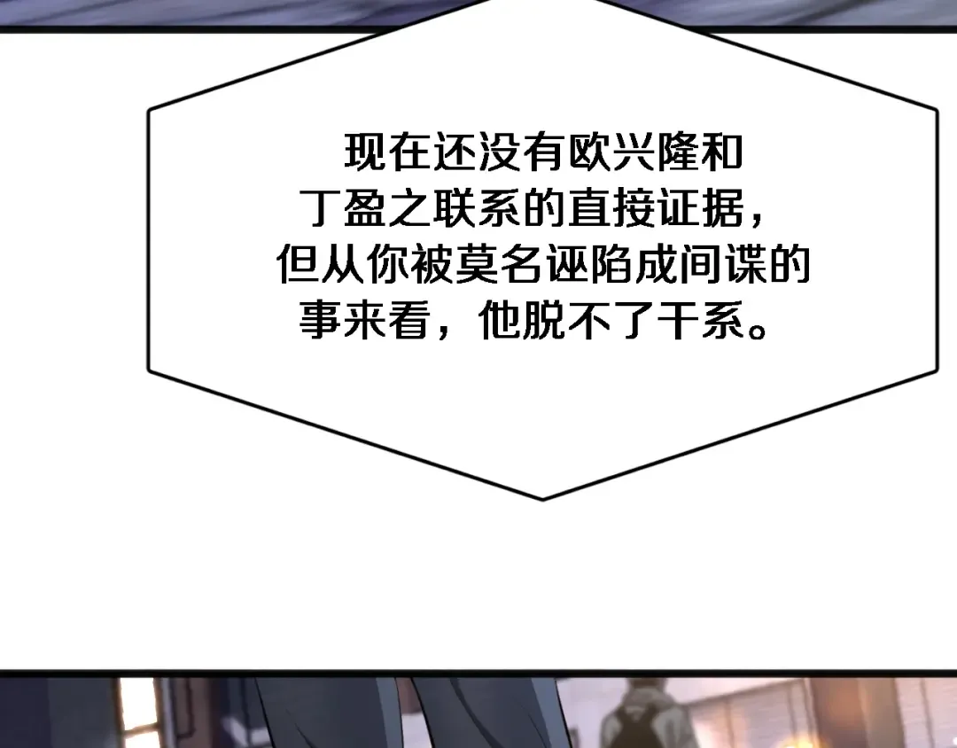 第171 抓捕行动 第114页