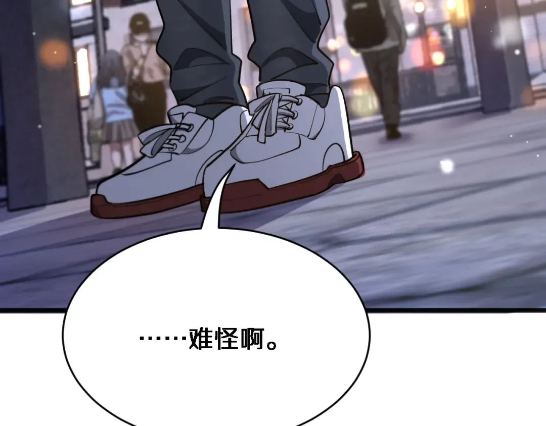 第171 抓捕行动 第115页