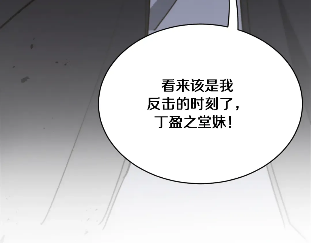 第171 抓捕行动 第119页