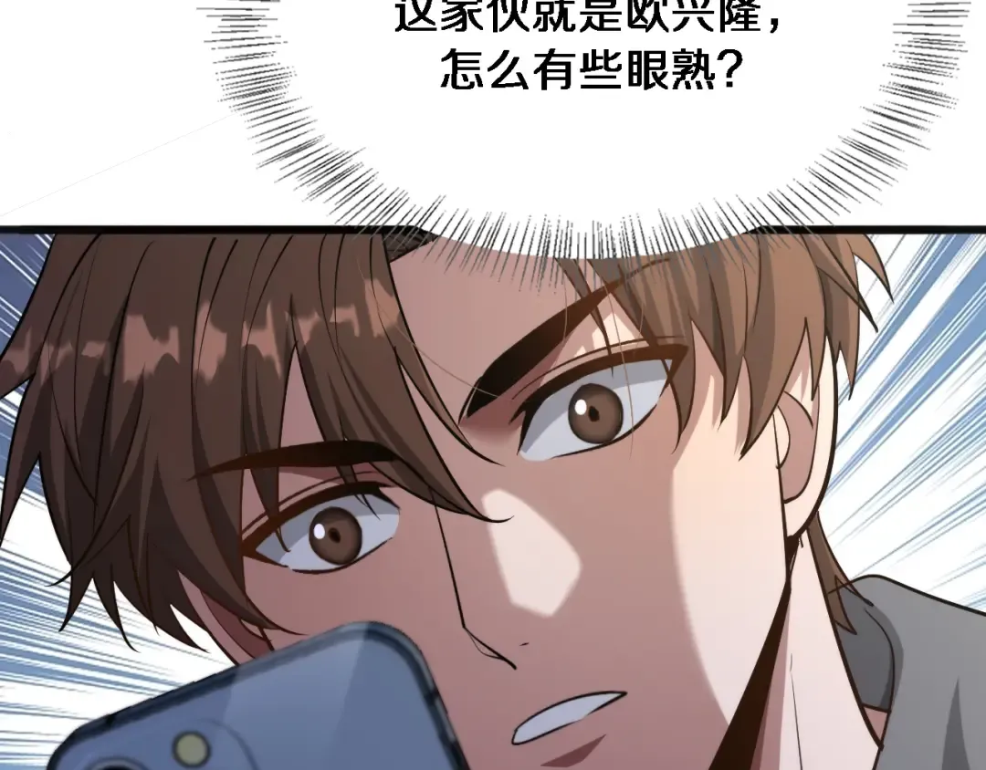 第172话 PUA 第6页