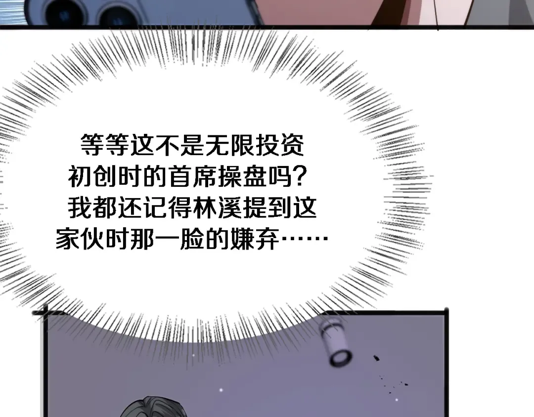 第172话 PUA 第7页
