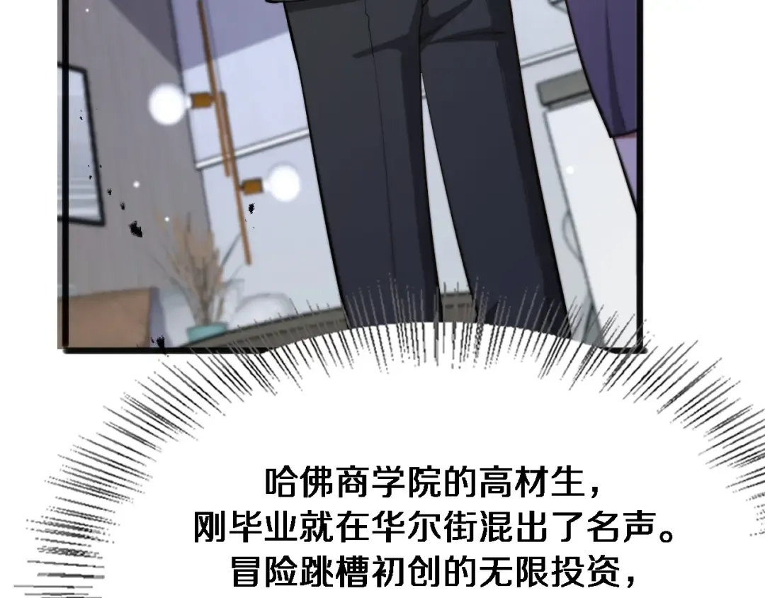 第172话 PUA 第9页