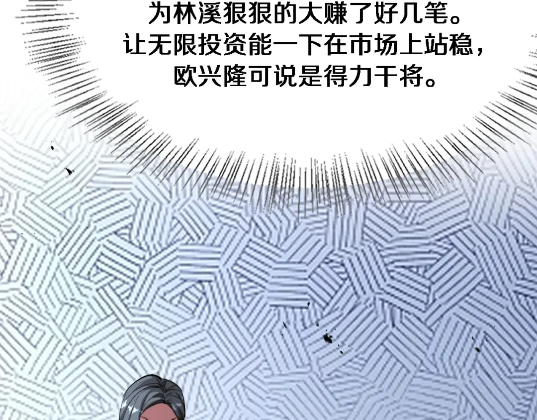 第172话 PUA 第10页