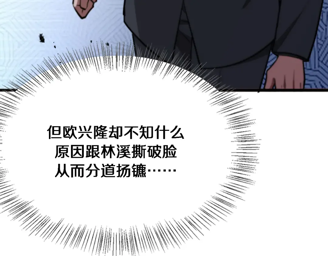 第172话 PUA 第13页