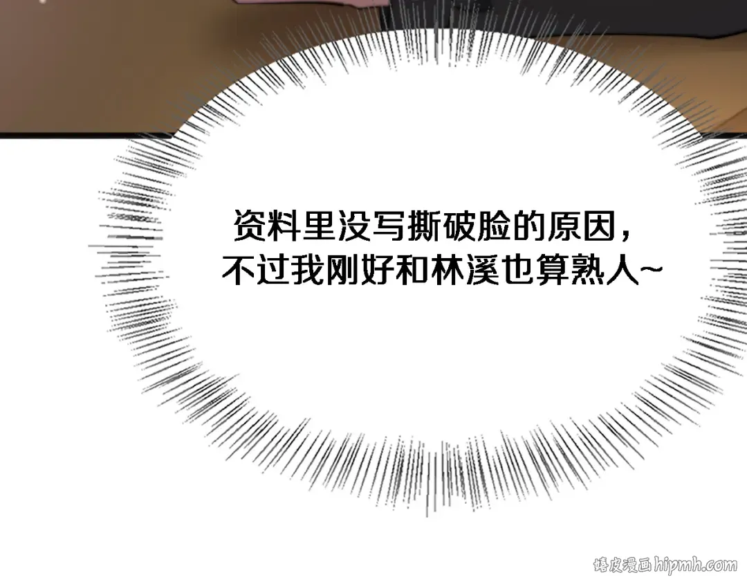 第172话 PUA 第16页