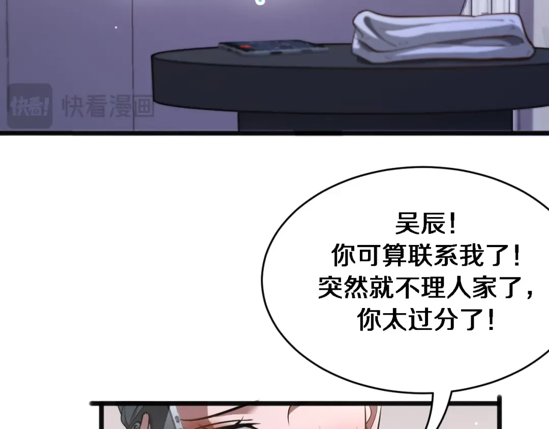 第172话 PUA 第18页