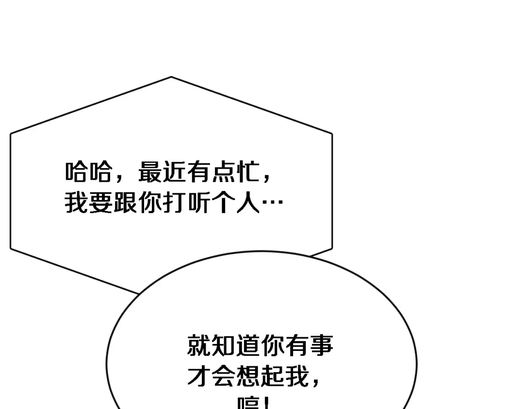 第172话 PUA 第20页