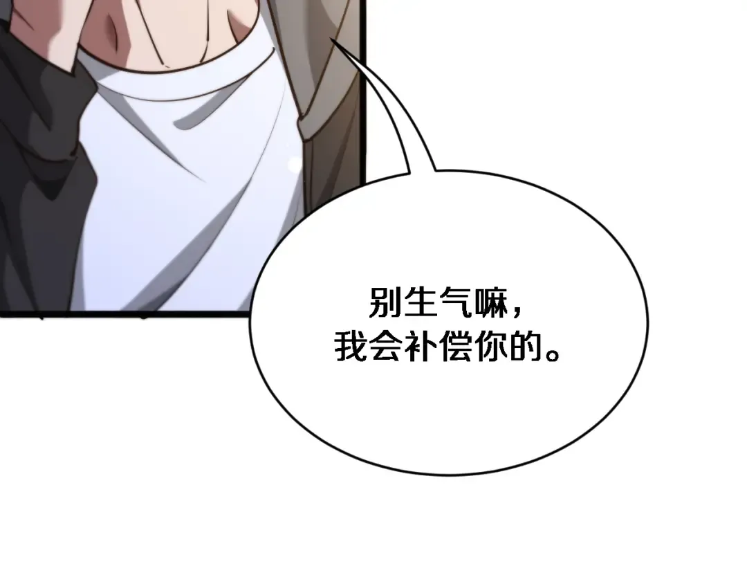 第172话 PUA 第23页