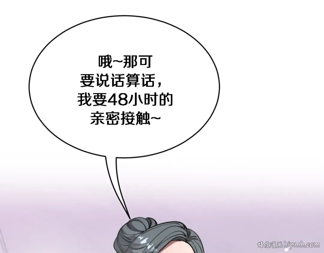 第172话 PUA 第24页
