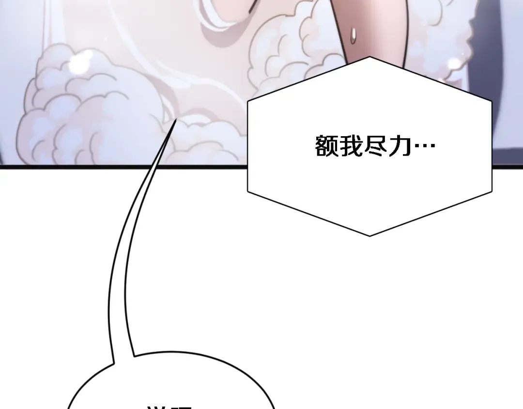 第172话 PUA 第27页