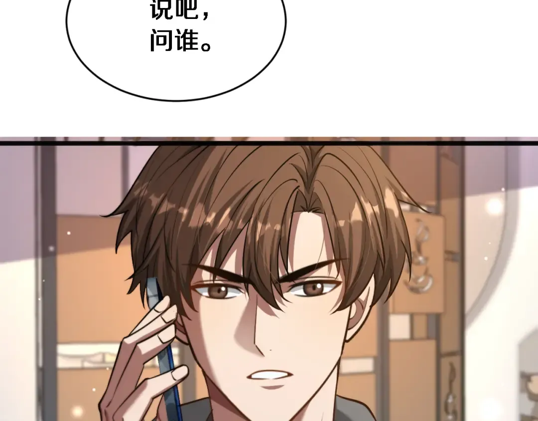 第172话 PUA 第28页