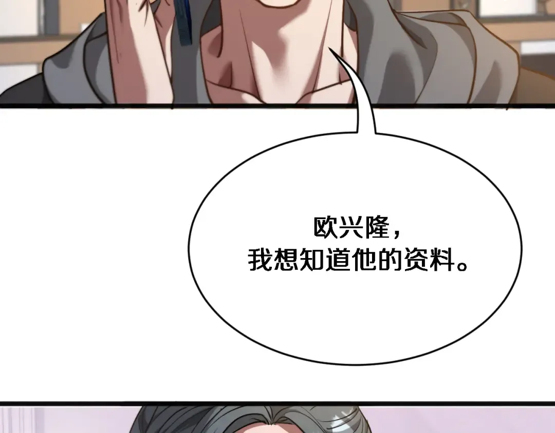 第172话 PUA 第29页