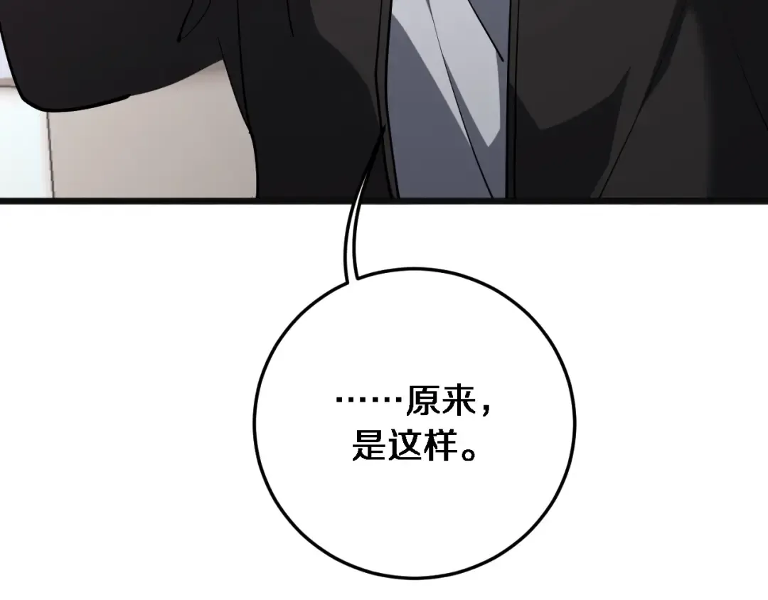 第172话 PUA 第35页