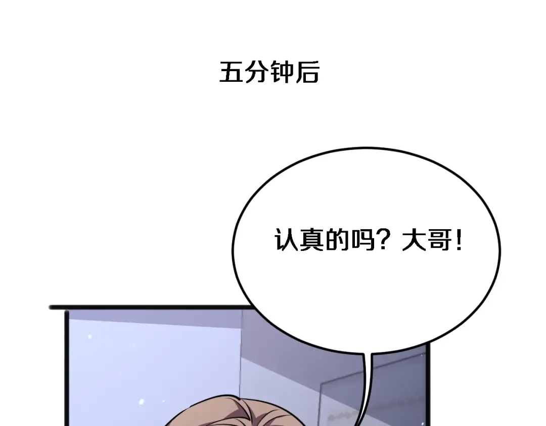 第172话 PUA 第42页