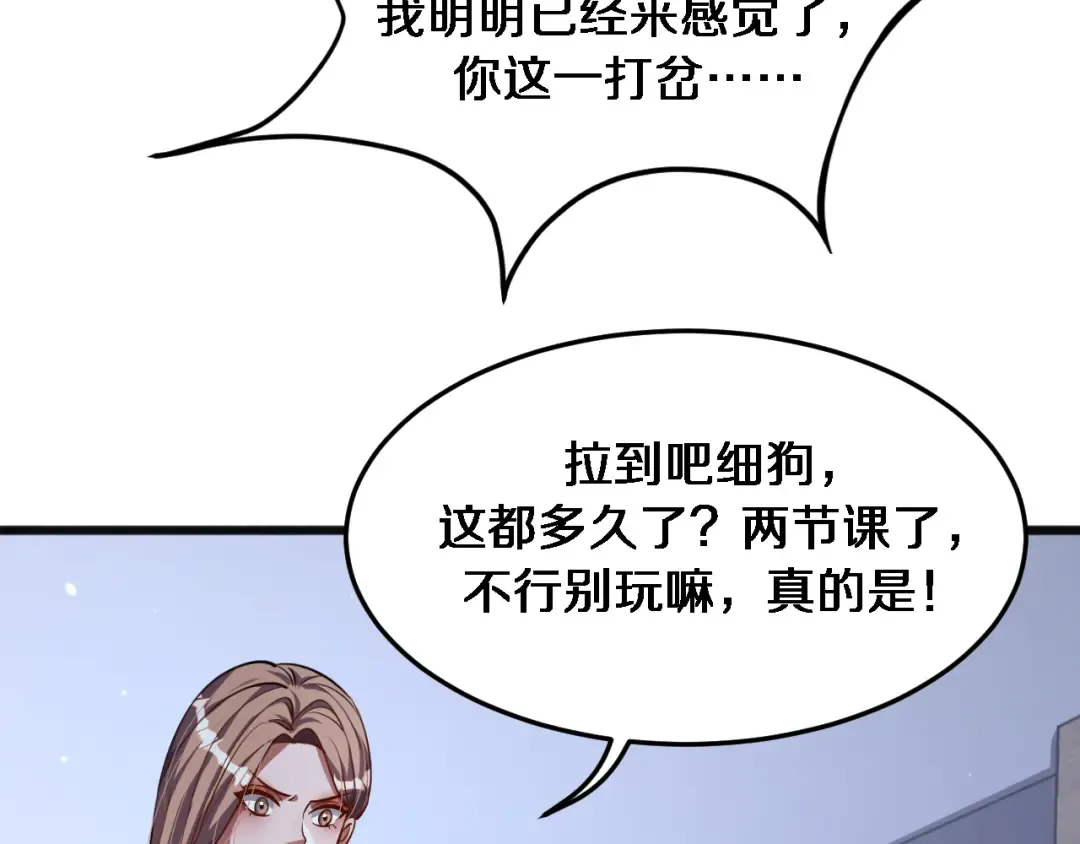 第172话 PUA 第46页