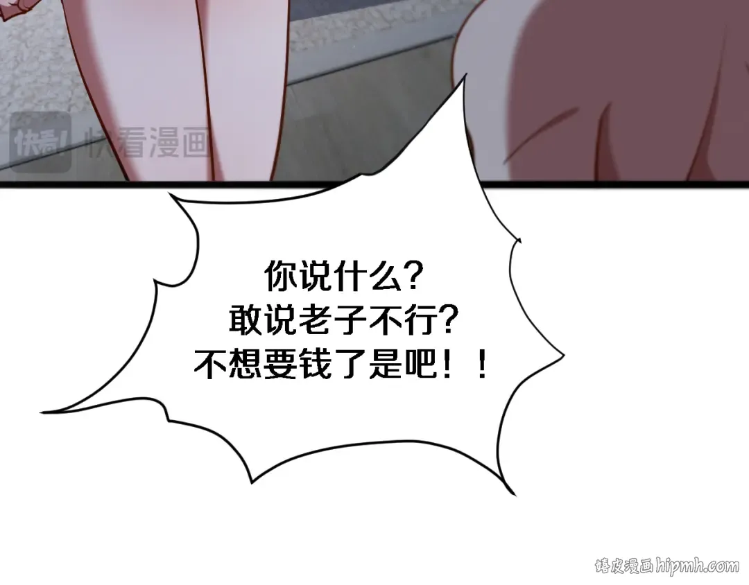 第172话 PUA 第48页
