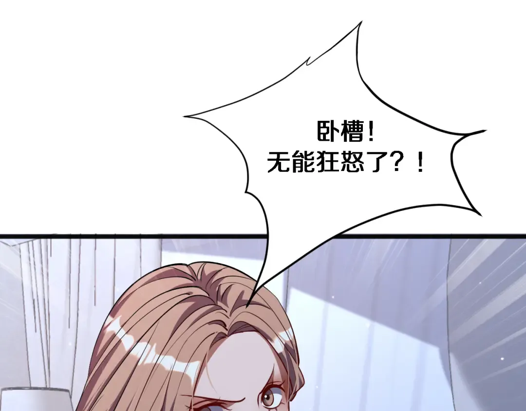第172话 PUA 第49页