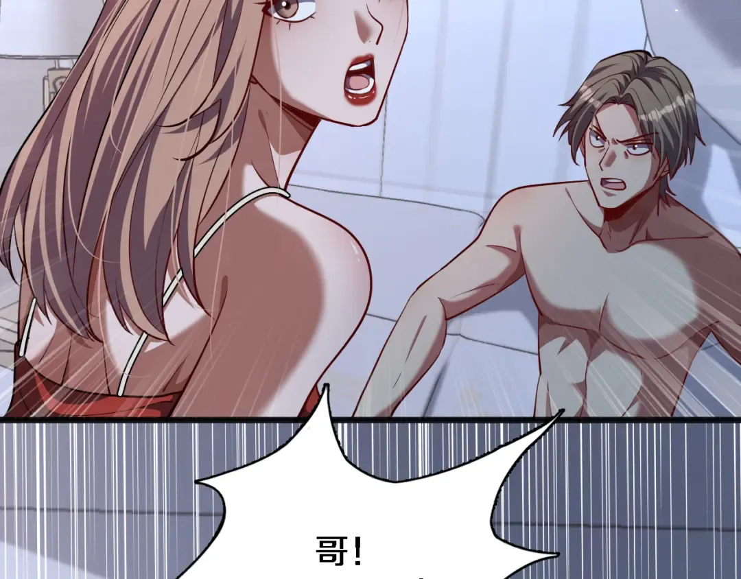 第172话 PUA 第50页