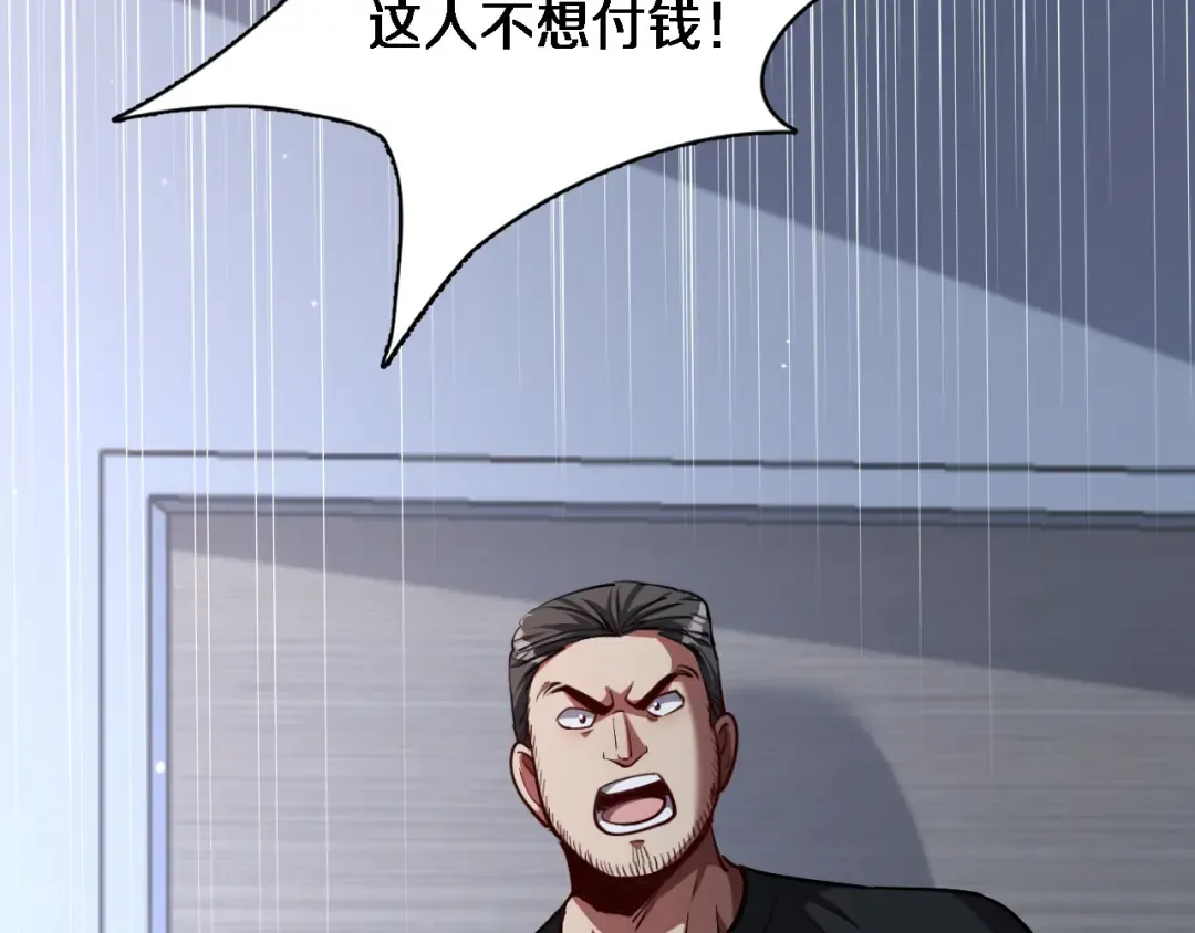 第172话 PUA 第51页