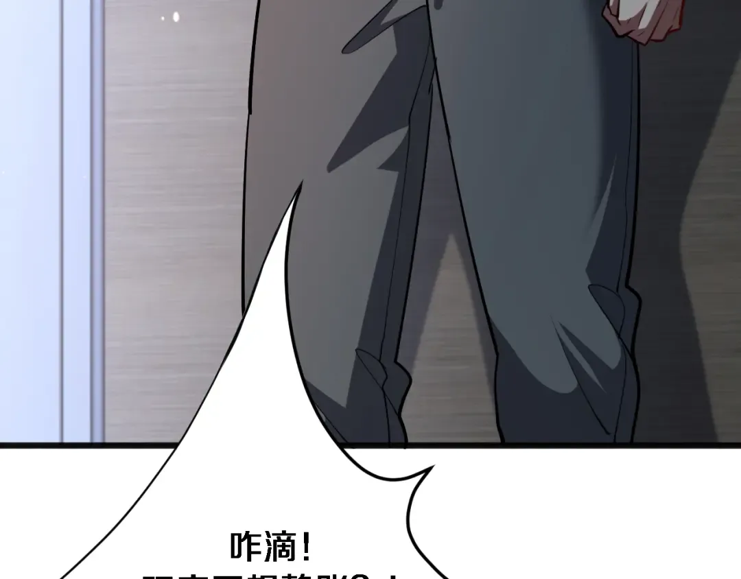 第172话 PUA 第53页