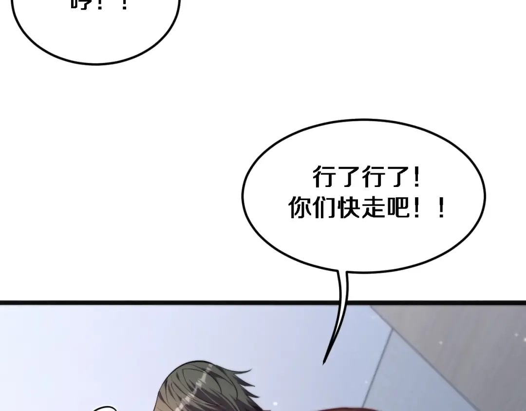 第172话 PUA 第62页