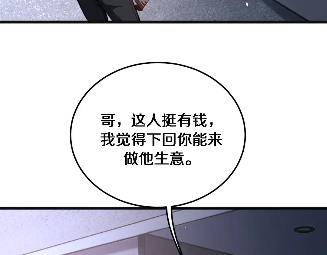 第172话 PUA 第66页