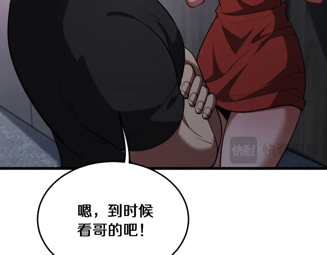 第172话 PUA 第68页